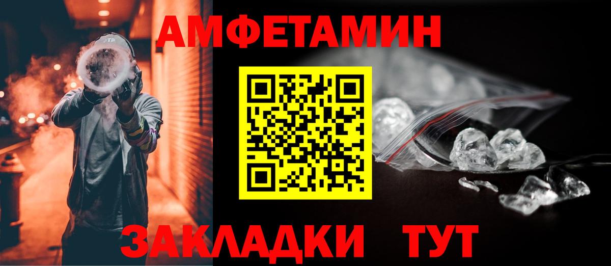 Верхний Уфалей  Amphetamine  Вход с VPN  shop Telegram  Амфетамин  Amphetamine 97% 