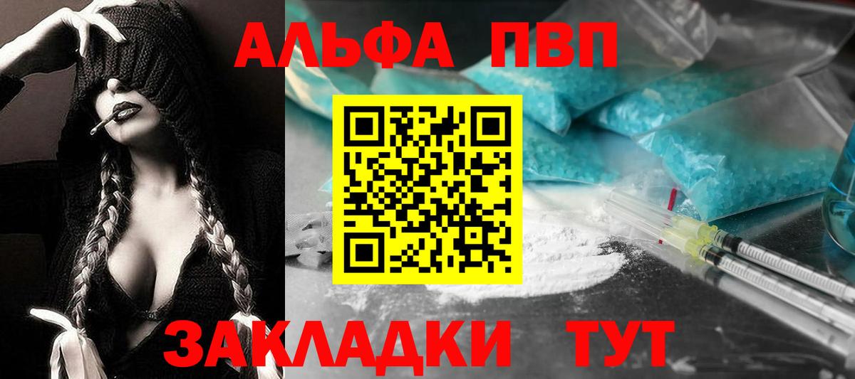 Альфа ПВП мука Верхний Уфалей