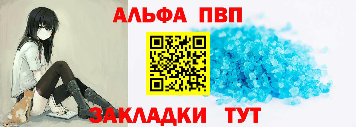 А ПВП СК КРИС  APVP кристаллы  Верхний Уфалей  наркошоп  Альфа ПВП мука  Вход с VPN 