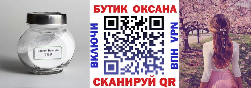 наркота  Верхний Уфалей  Бутират GHB 