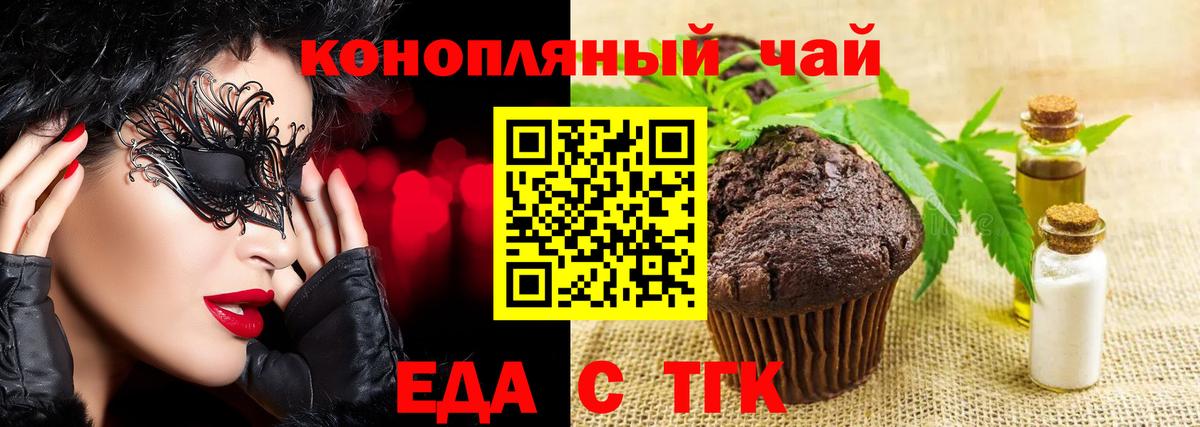 Верхний Уфалей  Cannafood конопля  Вход с VPN 