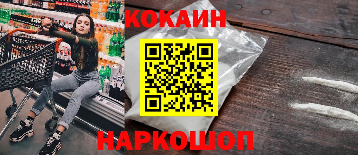 КОКАИН Колумбийский Верхний Уфалей