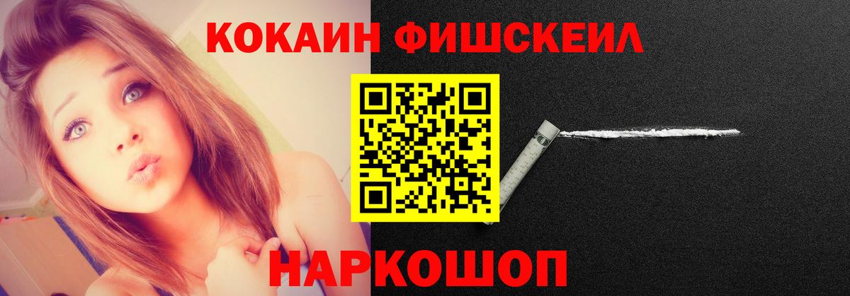 Верхний Уфалей  КОКАИН  Вход с VPN  КОКАИН Колумбийский 