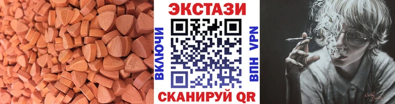 купить закладку  Верхний Уфалей  Ecstasy 99% 