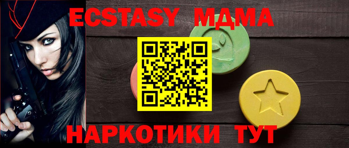 ЭКСТАЗИ Дубай  Экстази  Вход с VPN  Верхний Уфалей  Ecstasy 250 мг 