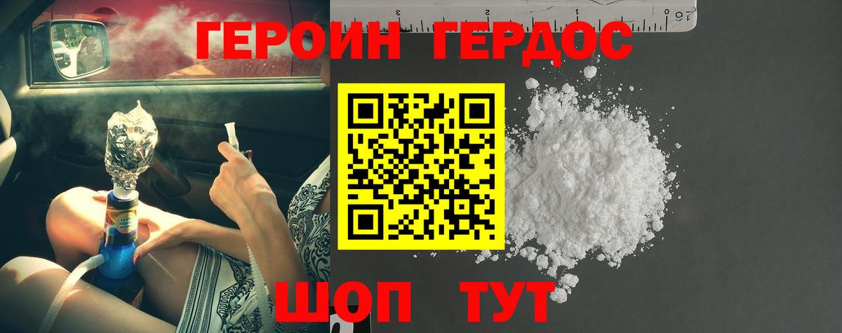 ГЕРОИН афганец Верхний Уфалей