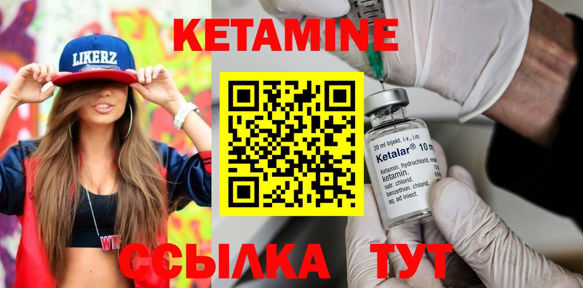 КЕТАМИН ketamine  Вход с VPN  Верхний Уфалей 