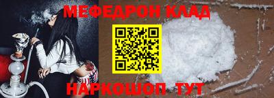 мефедрон мука Ачхой-Мартан