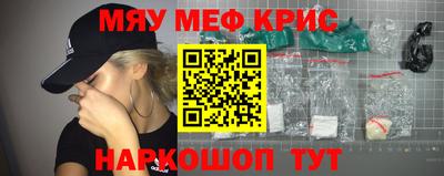 мяу мяу мука Каменск-Шахтинский
