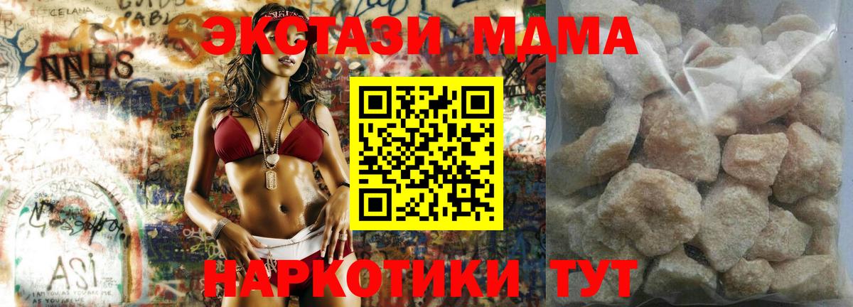 МДМА Molly Верхний Уфалей