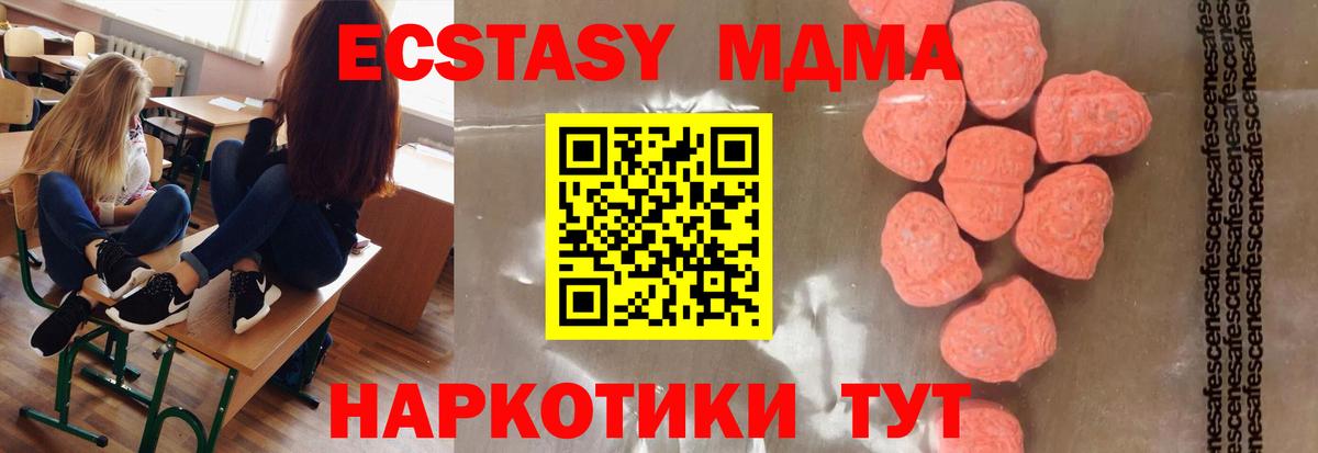 МДМА VHQ  Вход с VPN  МДМА кристаллы  Верхний Уфалей 