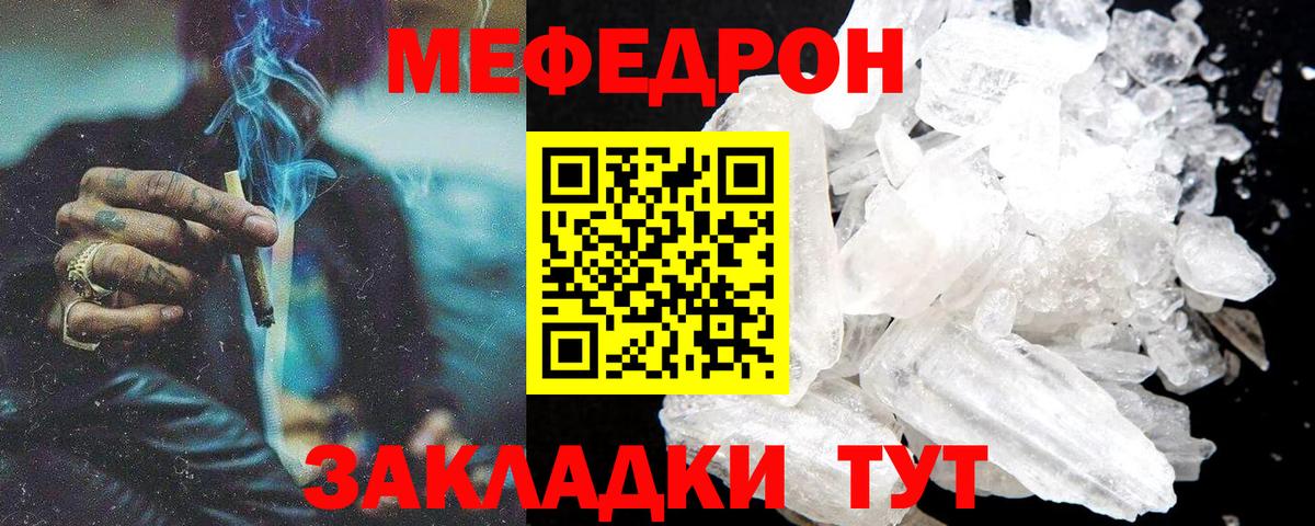 Меф  Вход с VPN  Верхний Уфалей  Мефедрон 4 MMC  МЯУ-МЯУ VHQ 