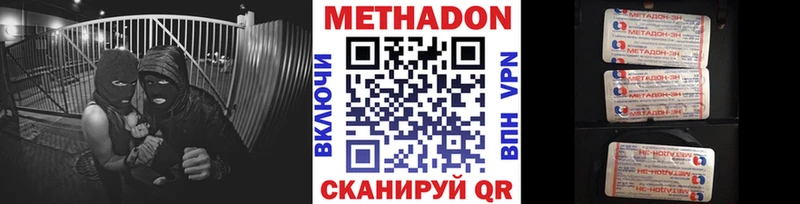 МЕТАДОН мёд  Верхний Уфалей 