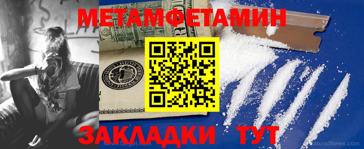 Метамфетамин Декстрометамфетамин 99.9% Верхний Уфалей