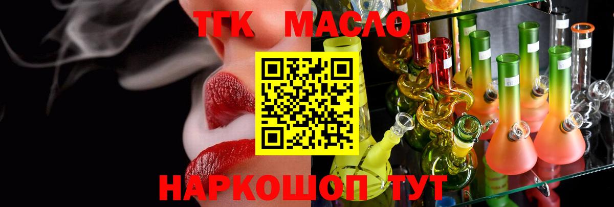 Верхний Уфалей  ТГК THC oil  ТГК жижа  OMG как зайти  Вход с VPN 